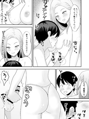 [キズミリト] 陰キャ童貞が白ギャルに告った結果_24_scnj