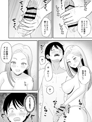 [キズミリト] 陰キャ童貞が白ギャルに告った結果_25_npph