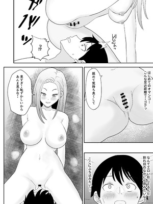 [キズミリト] 陰キャ童貞が白ギャルに告った結果_27_meid