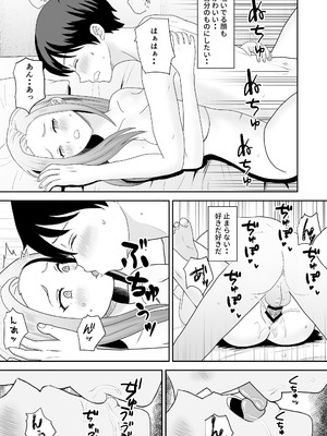 [キズミリト] 陰キャ童貞が白ギャルに告った結果_34_phsi