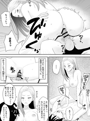 [キズミリト] 陰キャ童貞が白ギャルに告った結果_43_vwqy