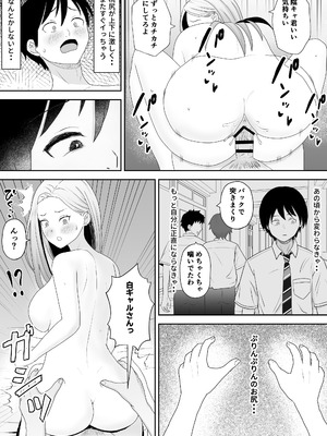 [キズミリト] 陰キャ童貞が白ギャルに告った結果_46_bpmh