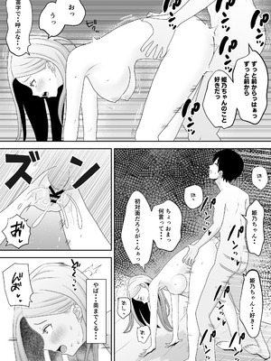 [キズミリト] 陰キャ童貞が白ギャルに告った結果_48_vjis