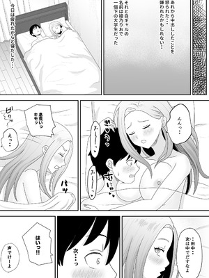 [キズミリト] 陰キャ童貞が白ギャルに告った結果_55_gplx