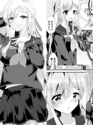 [サイハテ] とある女学院のヒメゴト_02_yhxv