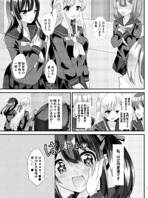 [サイハテ] とある女学院のヒメゴト_03_stfl