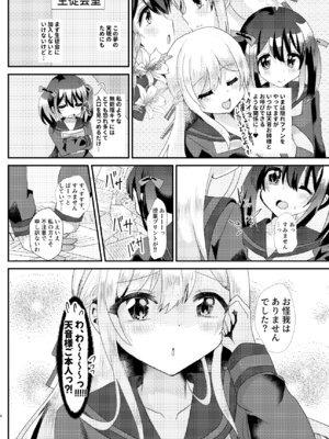 [サイハテ] とある女学院のヒメゴト_04_qeed