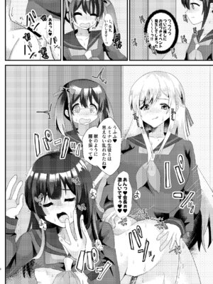 [サイハテ] とある女学院のヒメゴト_06_gtjv