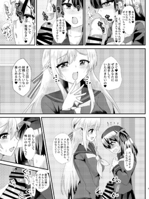 [サイハテ] とある女学院のヒメゴト_09_xvgm