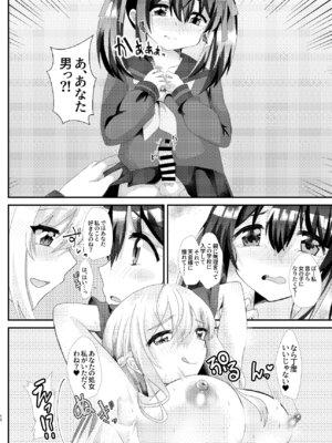 [サイハテ] とある女学院のヒメゴト_10_buny