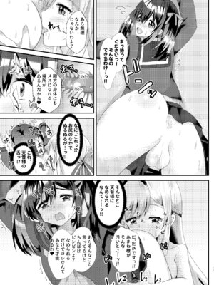 [サイハテ] とある女学院のヒメゴト_11_hdwe