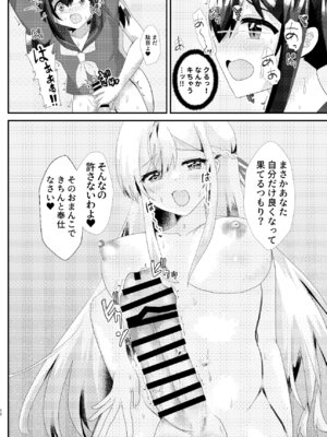 [サイハテ] とある女学院のヒメゴト_12_akqn