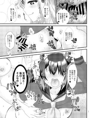 [サイハテ] とある女学院のヒメゴト_15_murj