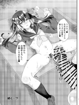 [サイハテ] とある女学院のヒメゴト_17_clfp