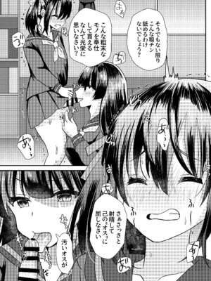 [サイハテ] とある女学院のヒメゴト2_06_rlwy