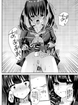 [サイハテ] とある女学院のヒメゴト2_07_lysb