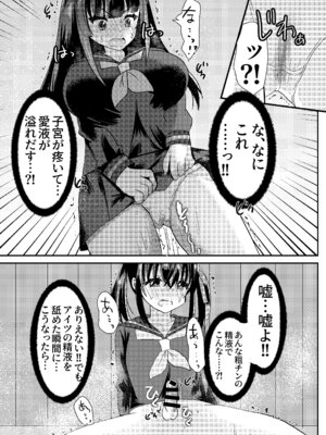 [サイハテ] とある女学院のヒメゴト2_08_qvnl