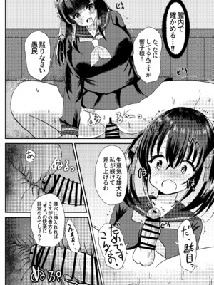 [サイハテ] とある女学院のヒメゴト2_09_vcyw