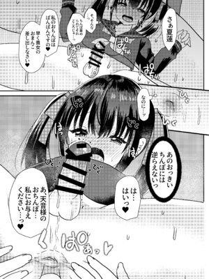[サイハテ] とある女学院のヒメゴト2_12_tkys