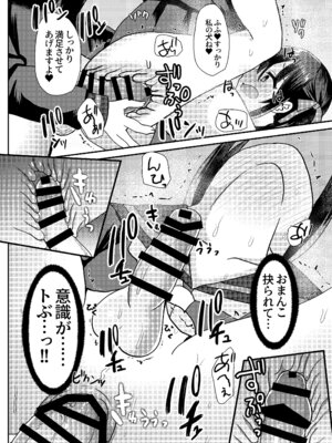 [サイハテ] とある女学院のヒメゴト2_13_hiqe