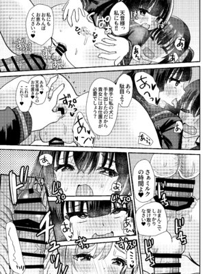 [サイハテ] とある女学院のヒメゴト2_14_bgig