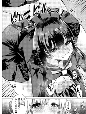 [サイハテ] とある女学院のヒメゴト2_15_wvfy