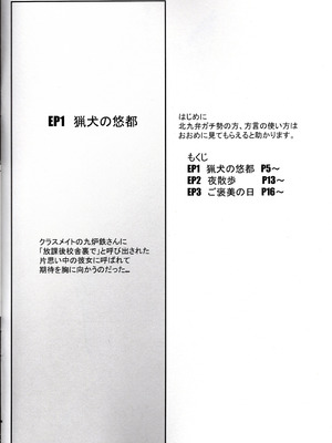 [サトシ+8 ] 悠都えぢゅけーと! (アリス・ギア・アイギス)_03_lnbq