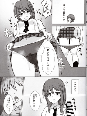 [サトシ+8 ] 悠都えぢゅけーと! (アリス・ギア・アイギス)_08_kbju