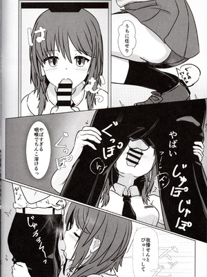 [サトシ+8 ] 悠都えぢゅけーと! (アリス・ギア・アイギス)_09_bwft