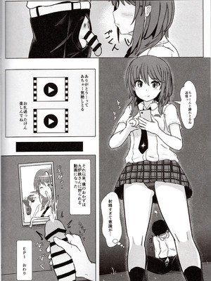 [サトシ+8 ] 悠都えぢゅけーと! (アリス・ギア・アイギス)_11_rith