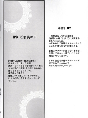 [サトシ+8 ] 悠都えぢゅけーと! (アリス・ギア・アイギス)_15_lhib