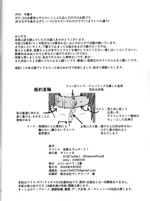 [サトシ+8 ] 悠都えぢゅけーと! (アリス・ギア・アイギス)_29_ursq