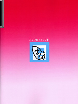 [サトシ+8 ] 悠都えぢゅけーと! (アリス・ギア・アイギス)_30_mpgk