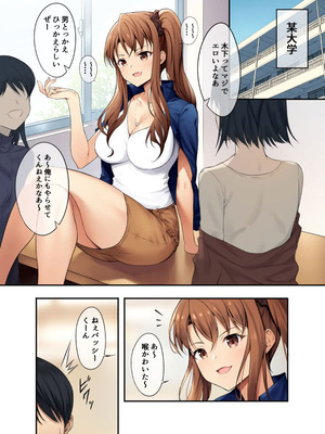 [七色わさび (かずまる)] 勘違い女をわからせてみた。_02_ondv