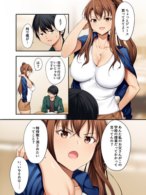 [七色わさび (かずまる)] 勘違い女をわからせてみた。_03_hafo