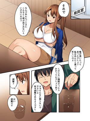 [七色わさび (かずまる)] 勘違い女をわからせてみた。_05_uvie