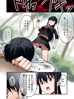 [七色わさび (かずまる)] 暴力的な女子に振られたのでめっちゃ強くなってわからせてやった。_03_uokg