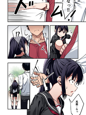 [七色わさび (かずまる)] 暴力的な女子に振られたのでめっちゃ強くなってわからせてやった。_07_fncu