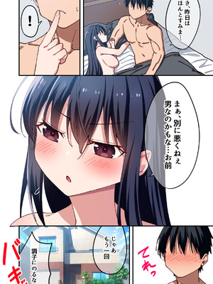 [七色わさび (かずまる)] 暴力的な女子に振られたのでめっちゃ強くなってわからせてやった。_27_augv