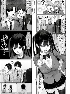 [中田氏] ツンデレ幼馴染が生えっちの時だけ甘えてくる件。1_03_gtrr