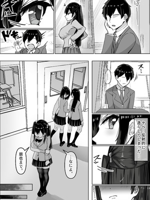 [中田氏] ツンデレ幼馴染が生えっちの時だけ甘えてくる件。1_05_npqi