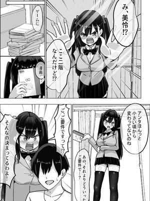 [中田氏] ツンデレ幼馴染が生えっちの時だけ甘えてくる件。1_07_dbpk