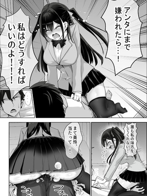 [中田氏] ツンデレ幼馴染が生えっちの時だけ甘えてくる件。1_10_jsmj