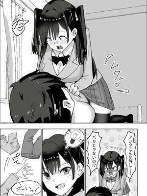 [中田氏] ツンデレ幼馴染が生えっちの時だけ甘えてくる件。1_11_lthy