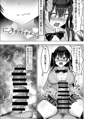 [中田氏] ツンデレ幼馴染が生えっちの時だけ甘えてくる件。1_13_movk