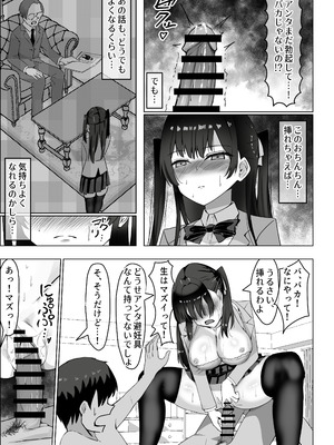 [中田氏] ツンデレ幼馴染が生えっちの時だけ甘えてくる件。1_15_uyhl