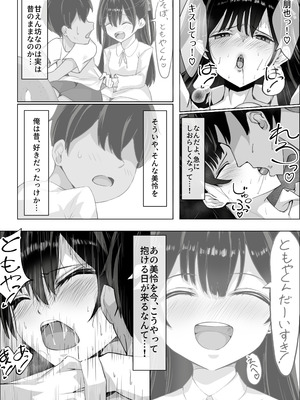 [中田氏] ツンデレ幼馴染が生えっちの時だけ甘えてくる件。1_24_xyod