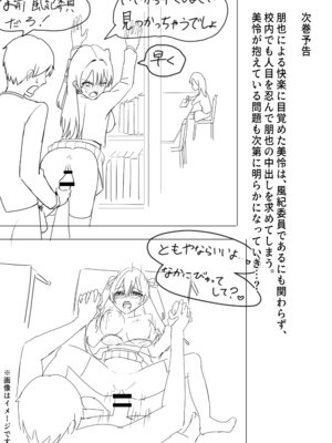 [中田氏] ツンデレ幼馴染が生えっちの時だけ甘えてくる件。1_29_syvt