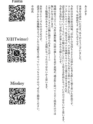 [中田氏] ツンデレ幼馴染が生えっちの時だけ甘えてくる件。1_30_fgfm