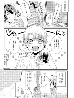 [椿ドロップス (飴宮なおと)] 夏恋セットレスト!! 真夏のビーチ編 [DL版]_04_mlna